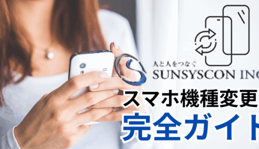 下のソーシャルリンクからフォロー